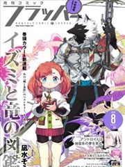 97视频 纸刃 漫改海报