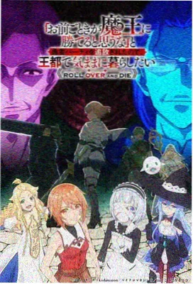 97视频 机械与花 动漫海报