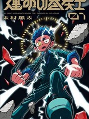 97视频 黑猫侦探社 漫改海报